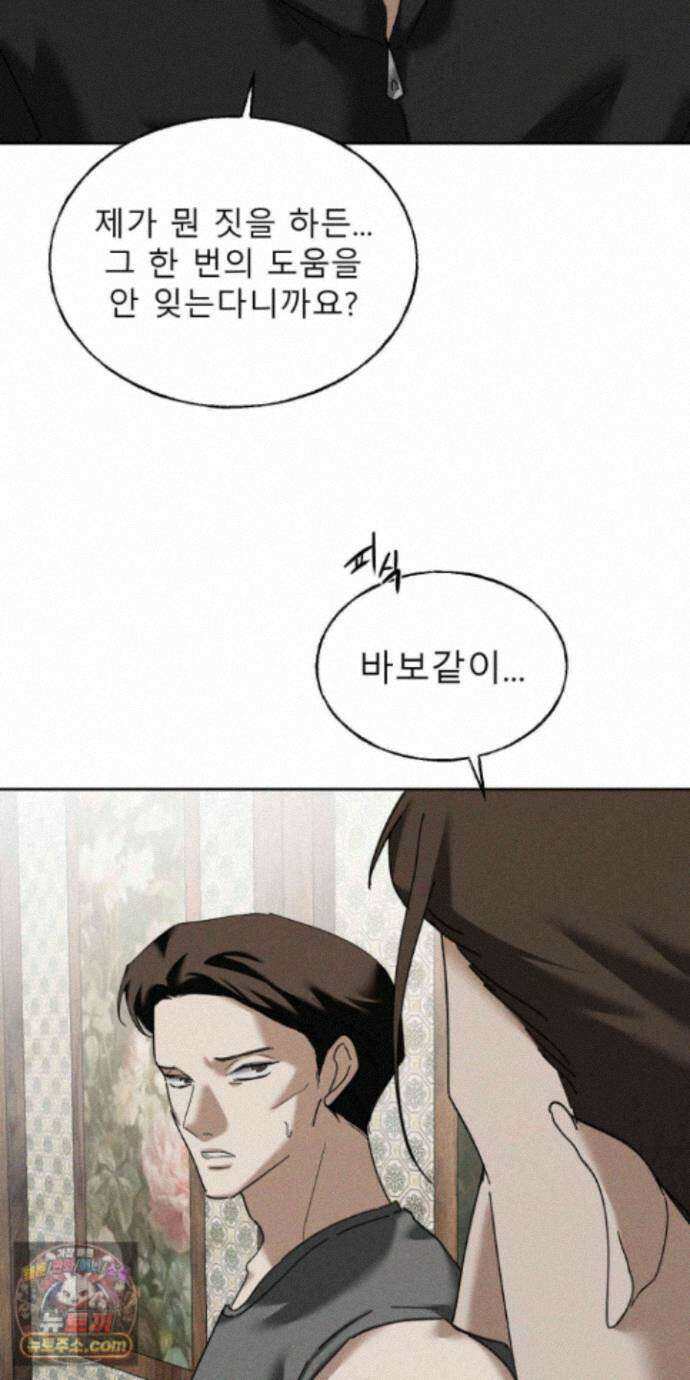 유암화명 14화 48