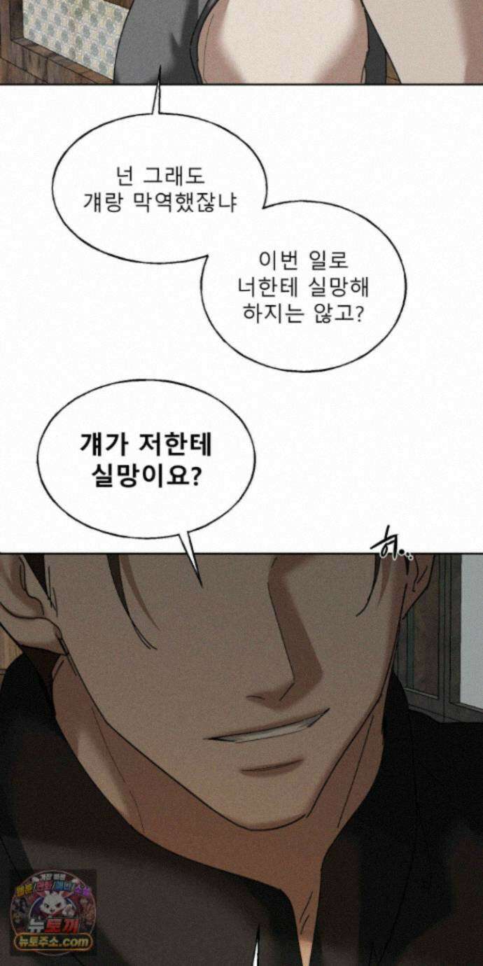 유암화명 14화 49