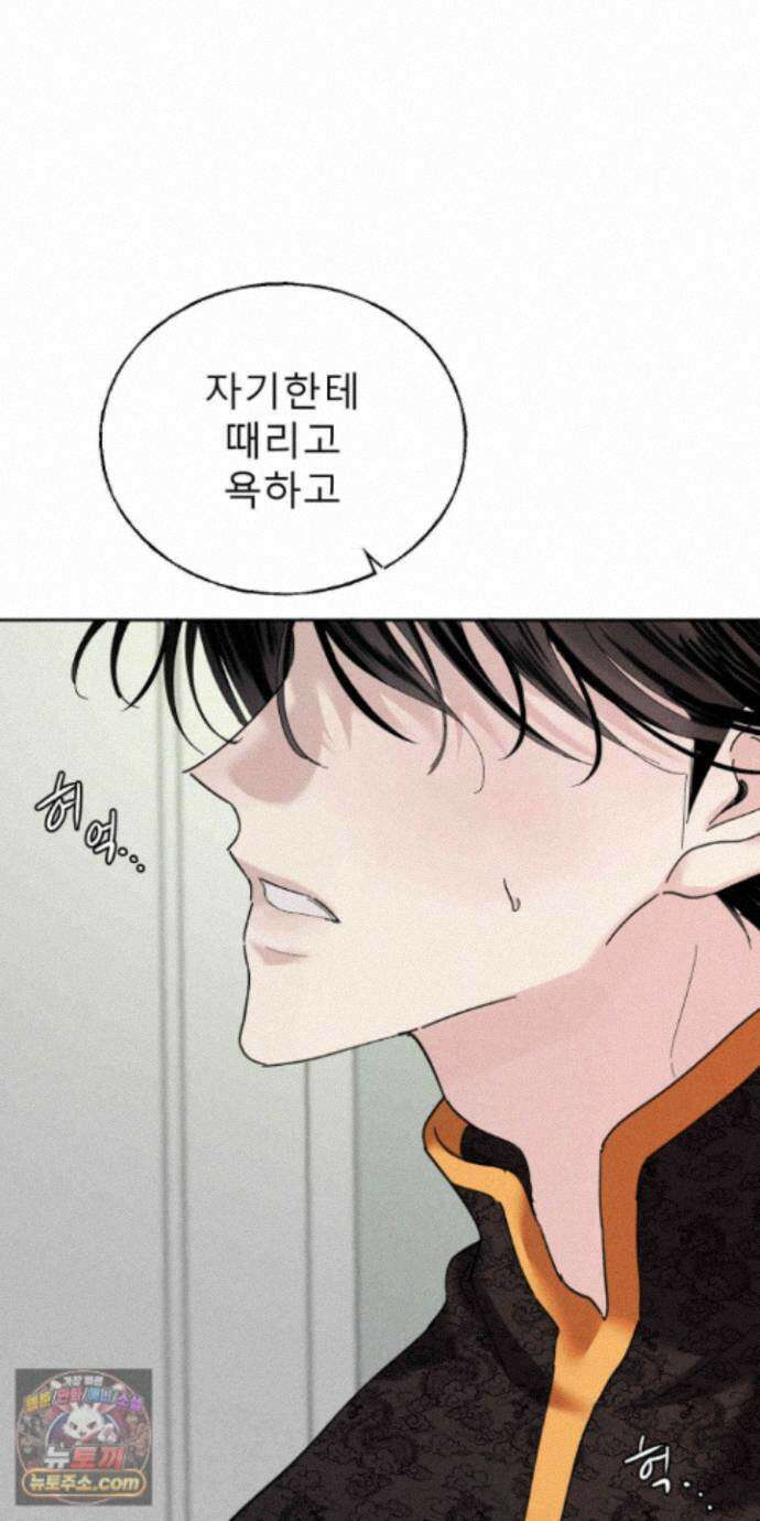 유암화명 14화 52
