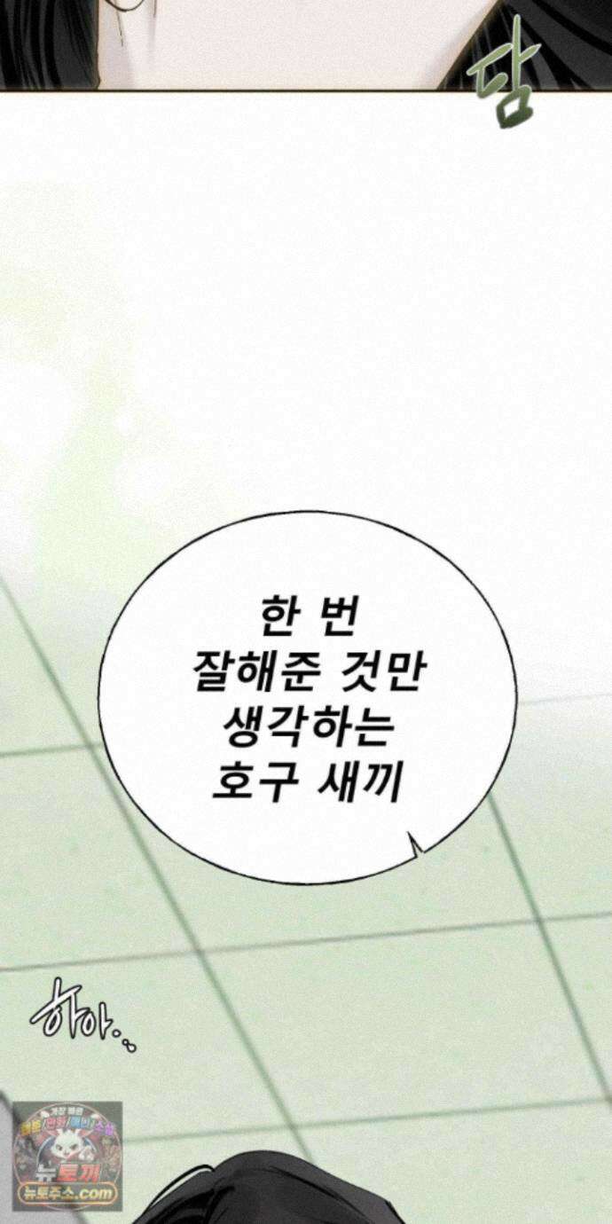 유암화명 14화 54