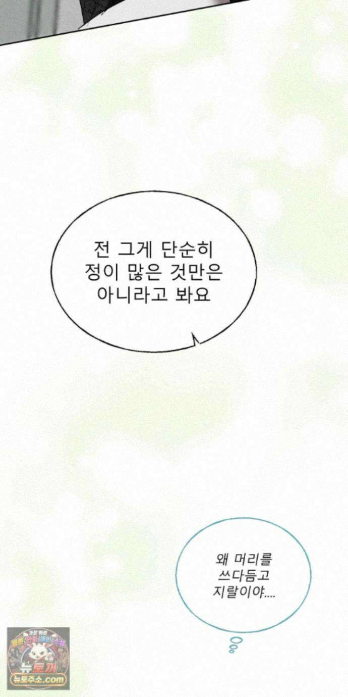 유암화명 14화 56