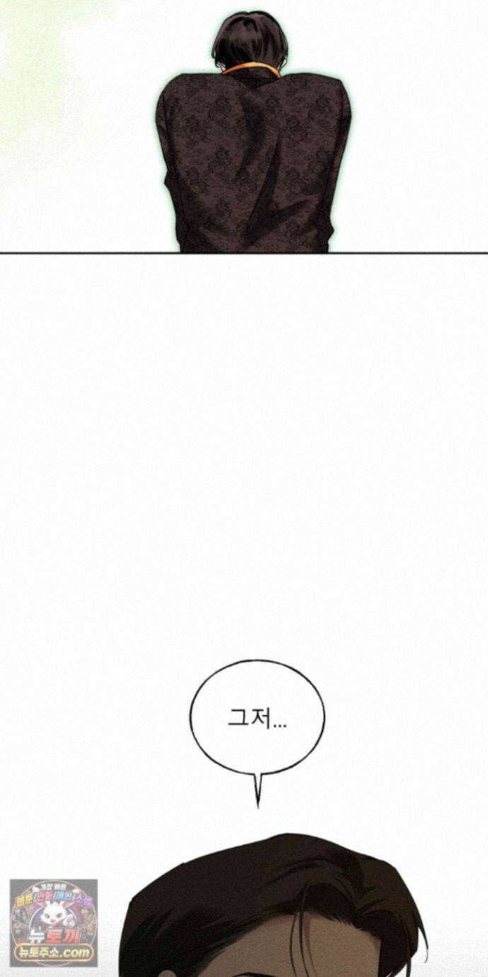 유암화명 14화 57