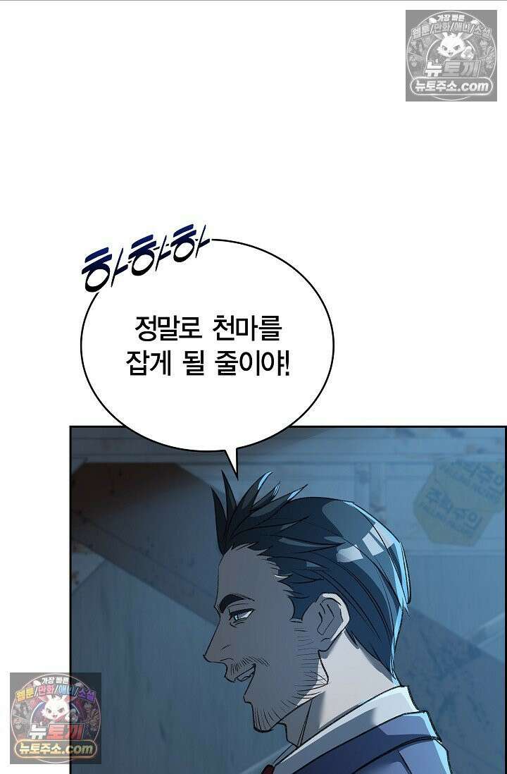 데블&아이스 27화 6