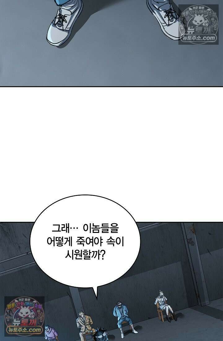 데블&아이스 27화 9