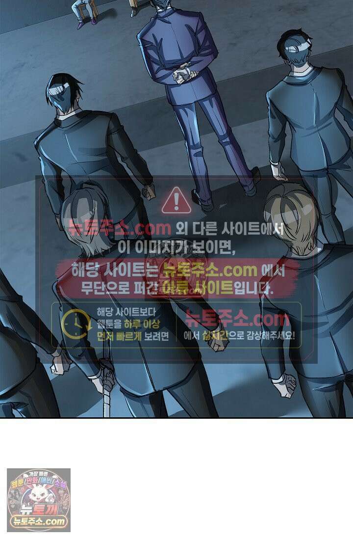 데블&아이스 27화 10
