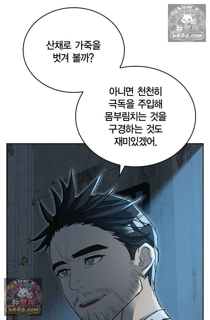 데블&아이스 27화 11