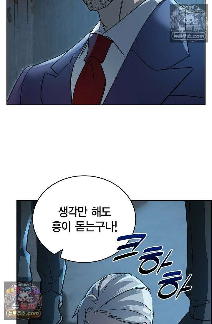 데블&아이스 27화 12