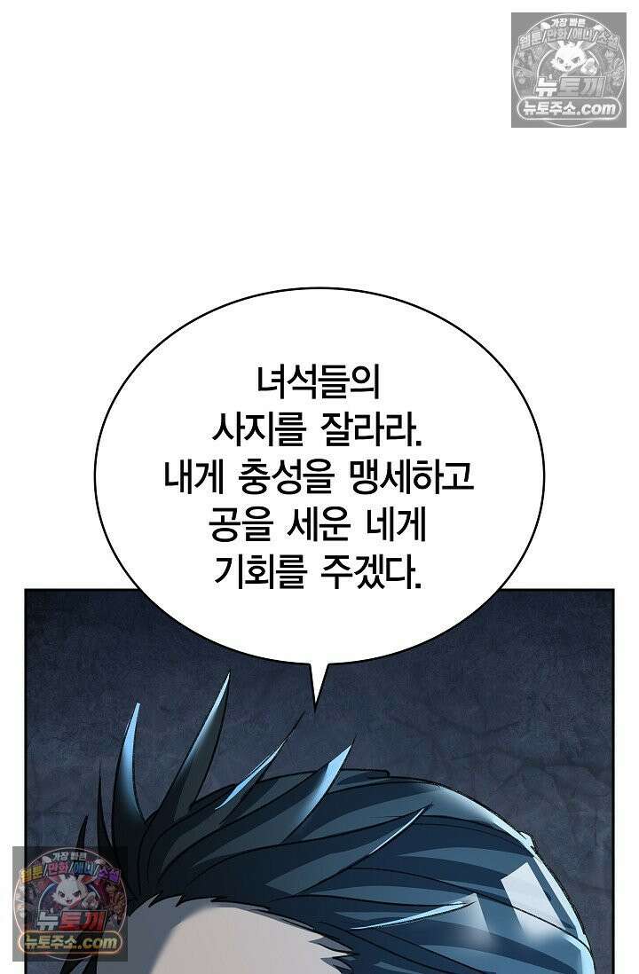 데블&아이스 27화 17