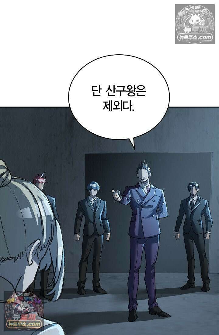 데블&아이스 27화 19