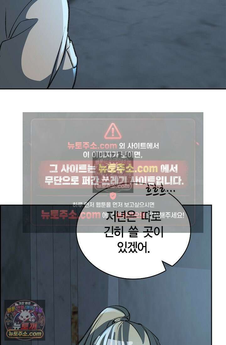 데블&아이스 27화 20