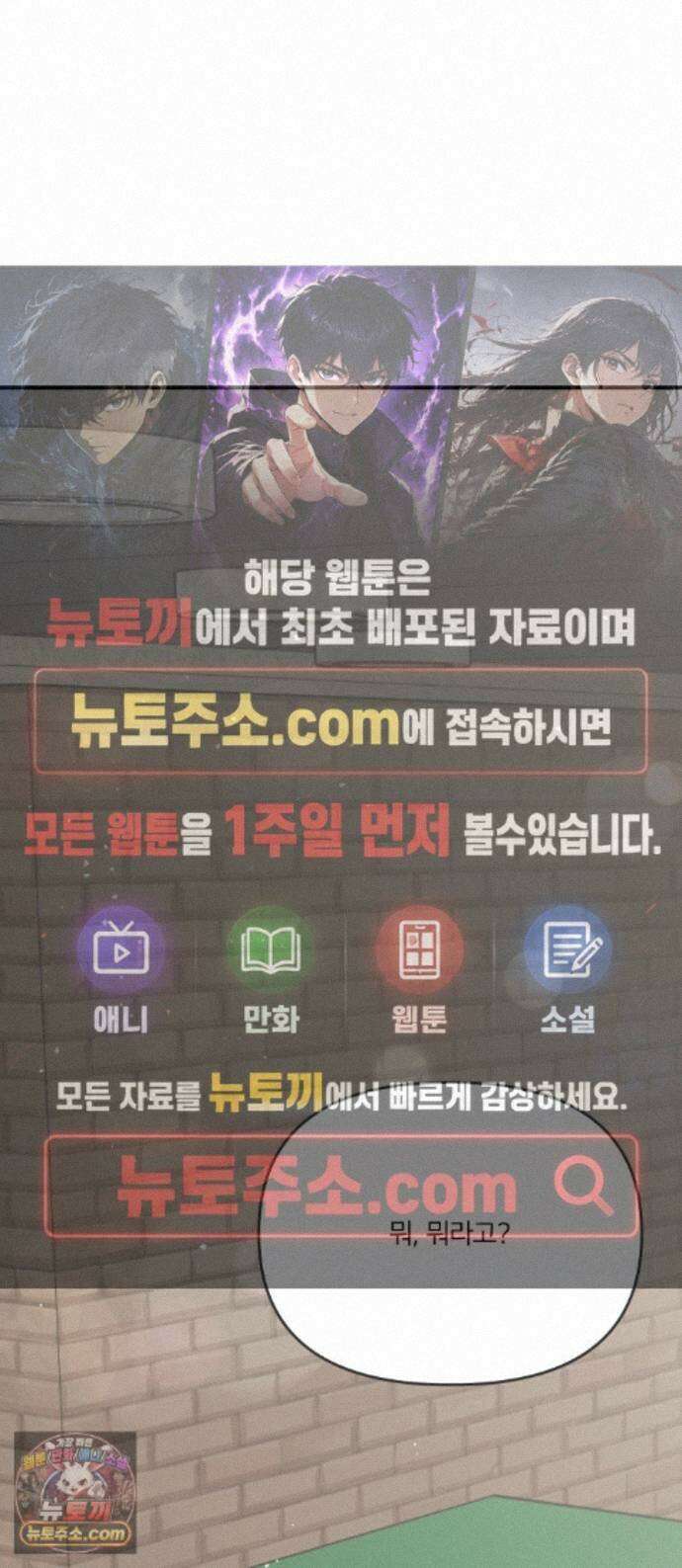 결혼사수스캔들 14화 1