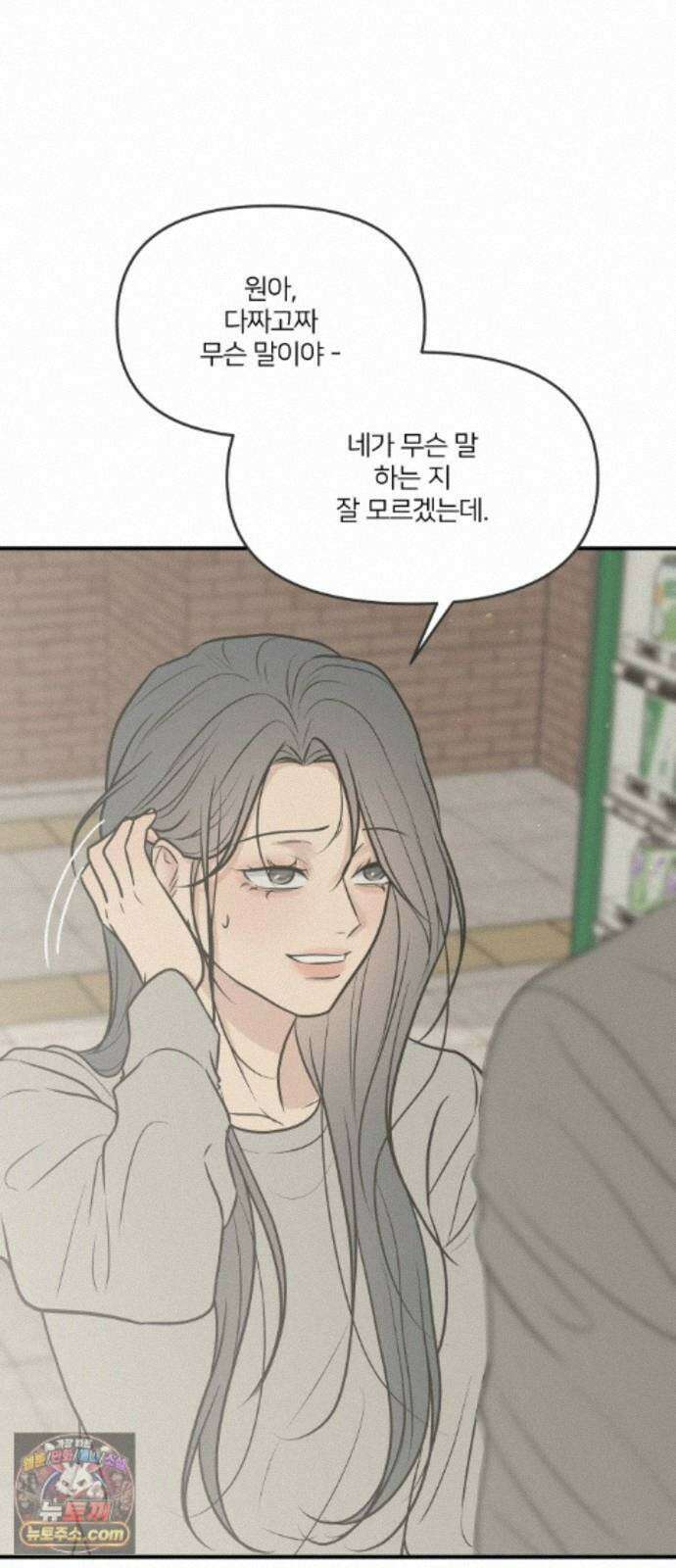 결혼사수스캔들 14화 4