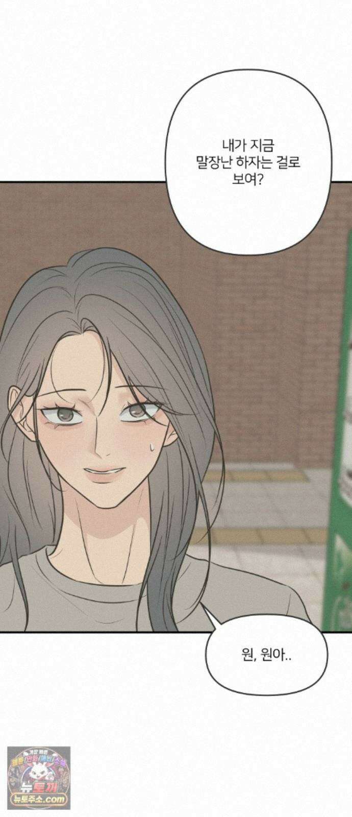 결혼사수스캔들 14화 6