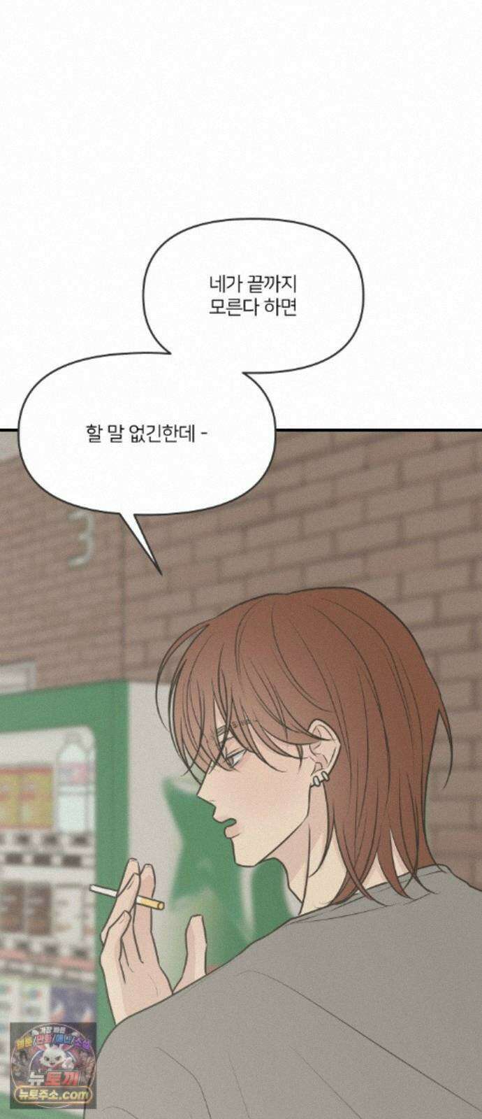 결혼사수스캔들 14화 7
