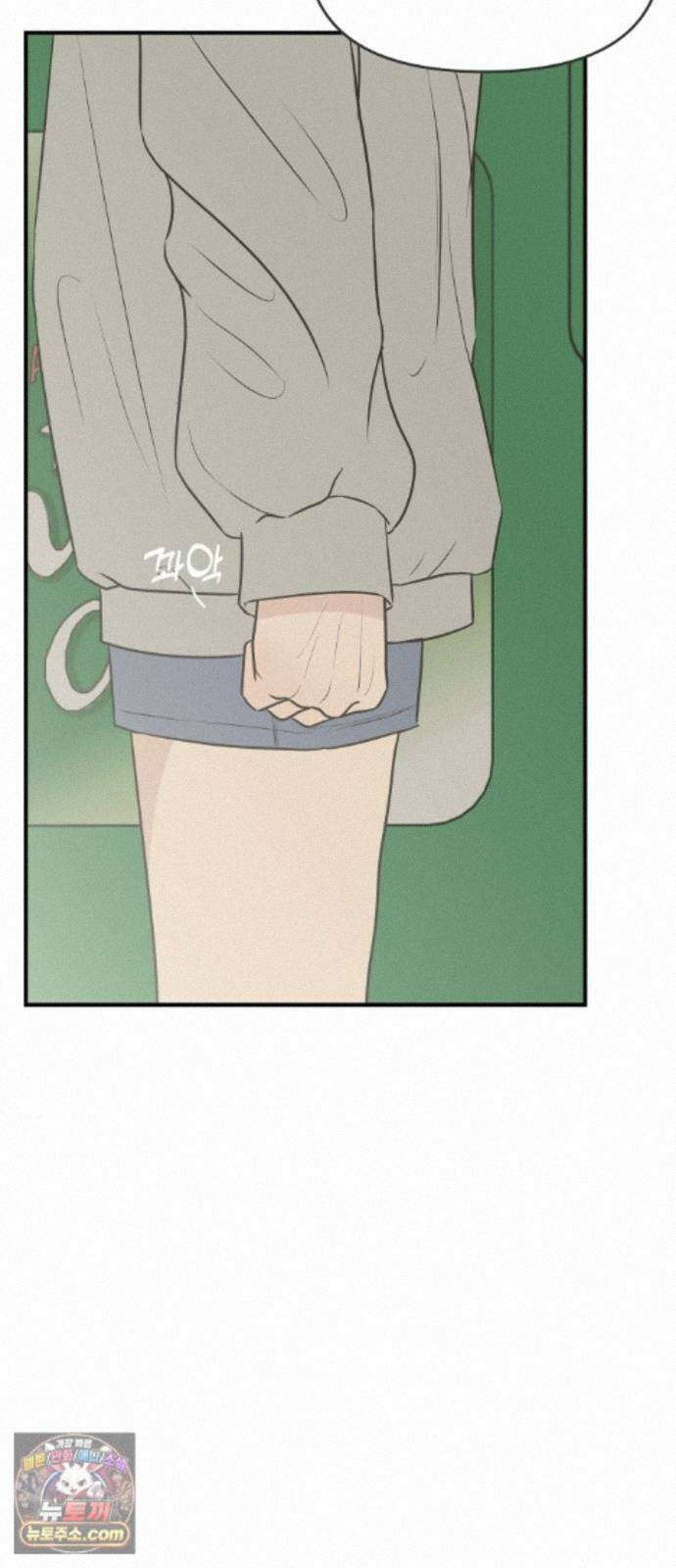 결혼사수스캔들 14화 9