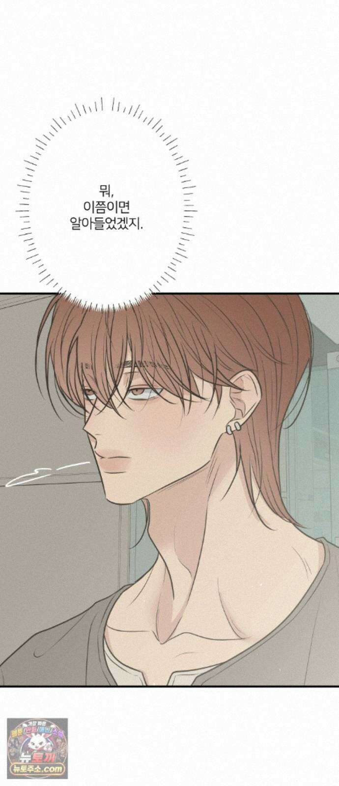 결혼사수스캔들 14화 16