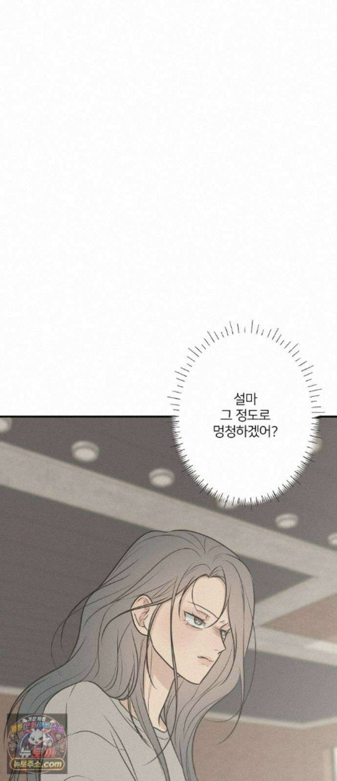 결혼사수스캔들 14화 17
