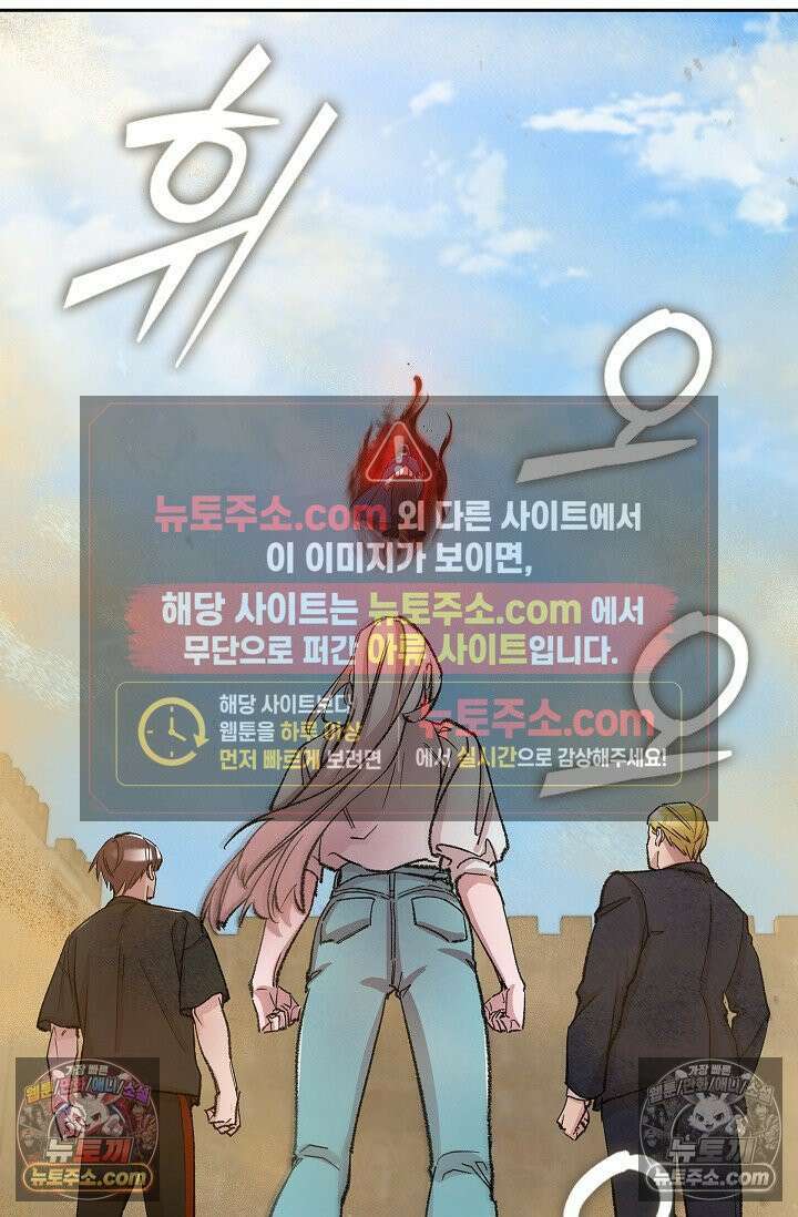 데블&아이스 40화 2