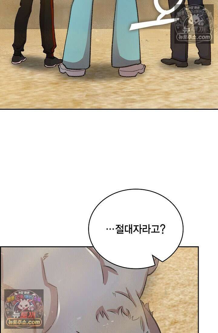 데블&아이스 40화 3