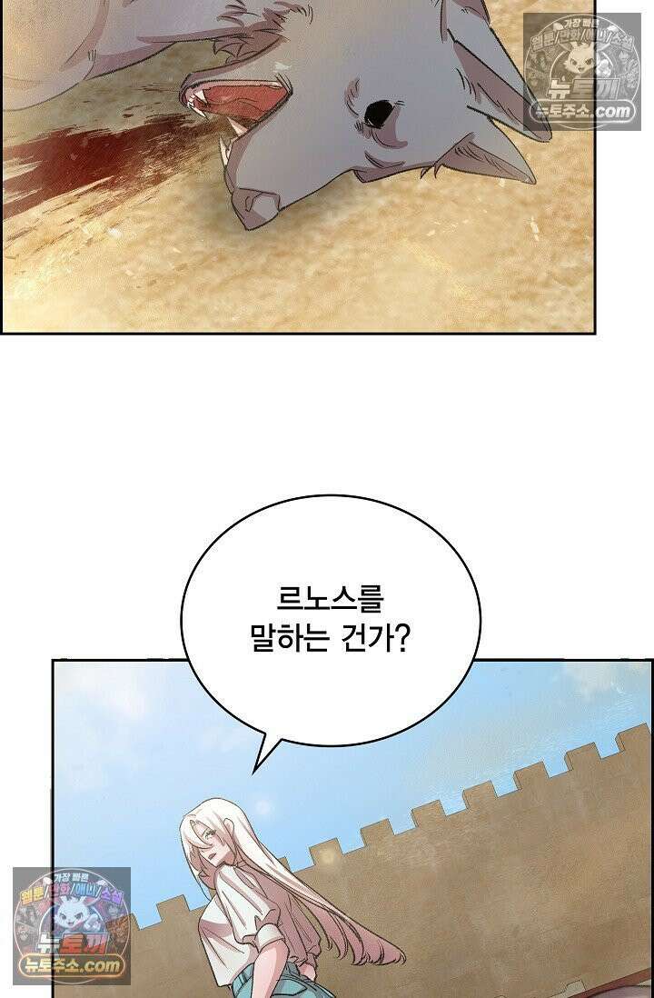 데블&아이스 40화 4