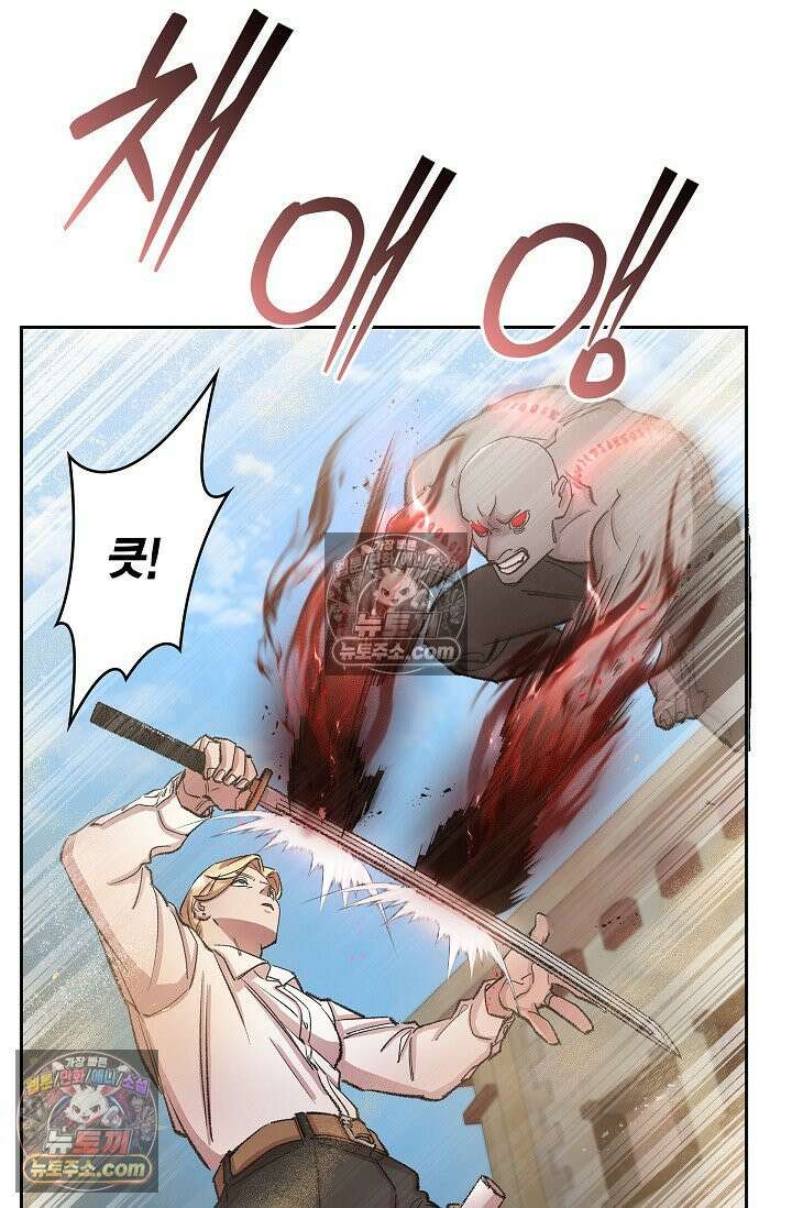 데블&아이스 40화 13
