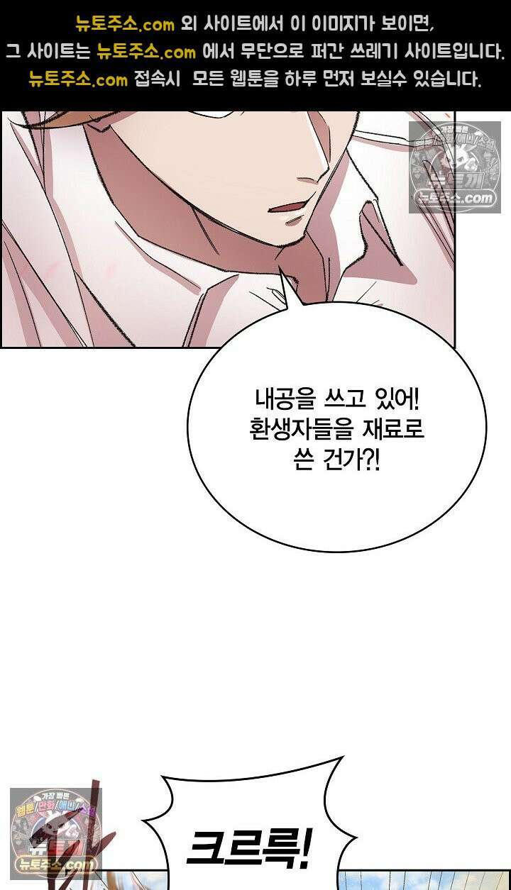 데블&아이스 40화 15