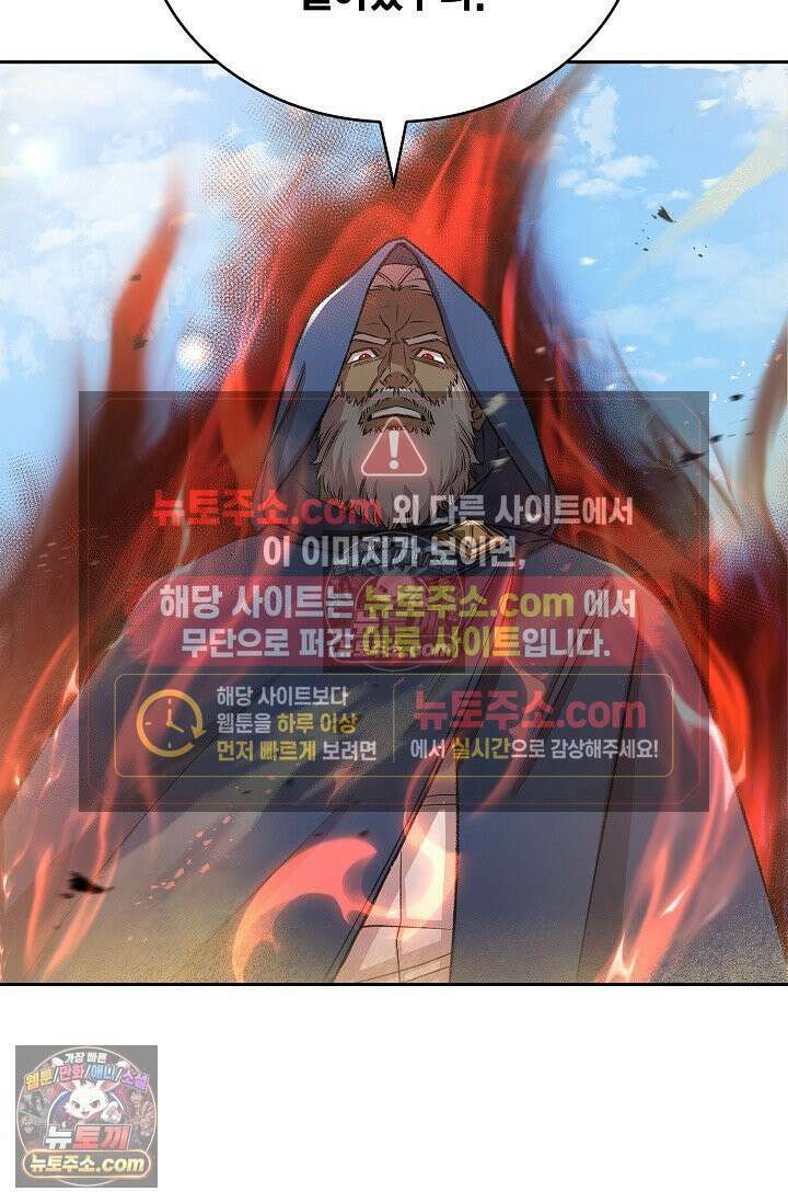 데블&아이스 40화 20