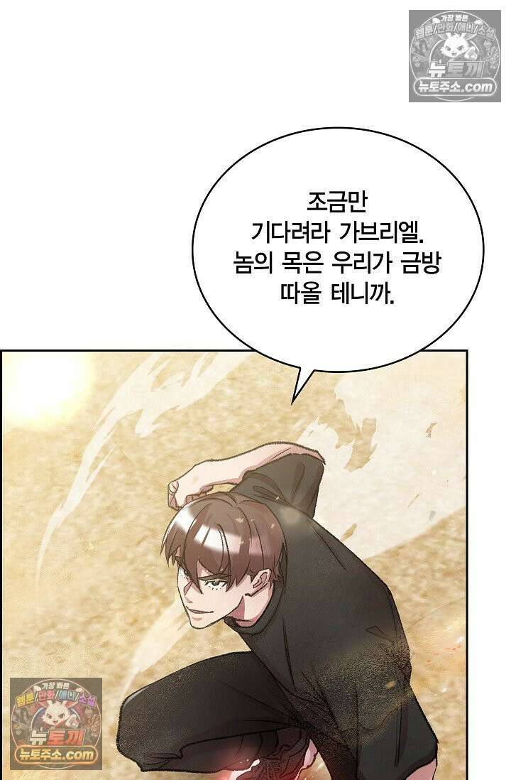 데블&아이스 40화 21