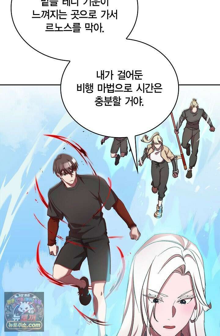 데블&아이스 45화 4