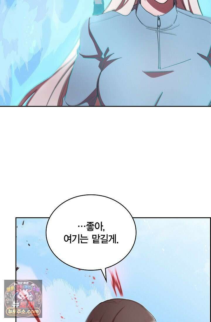데블&아이스 45화 5
