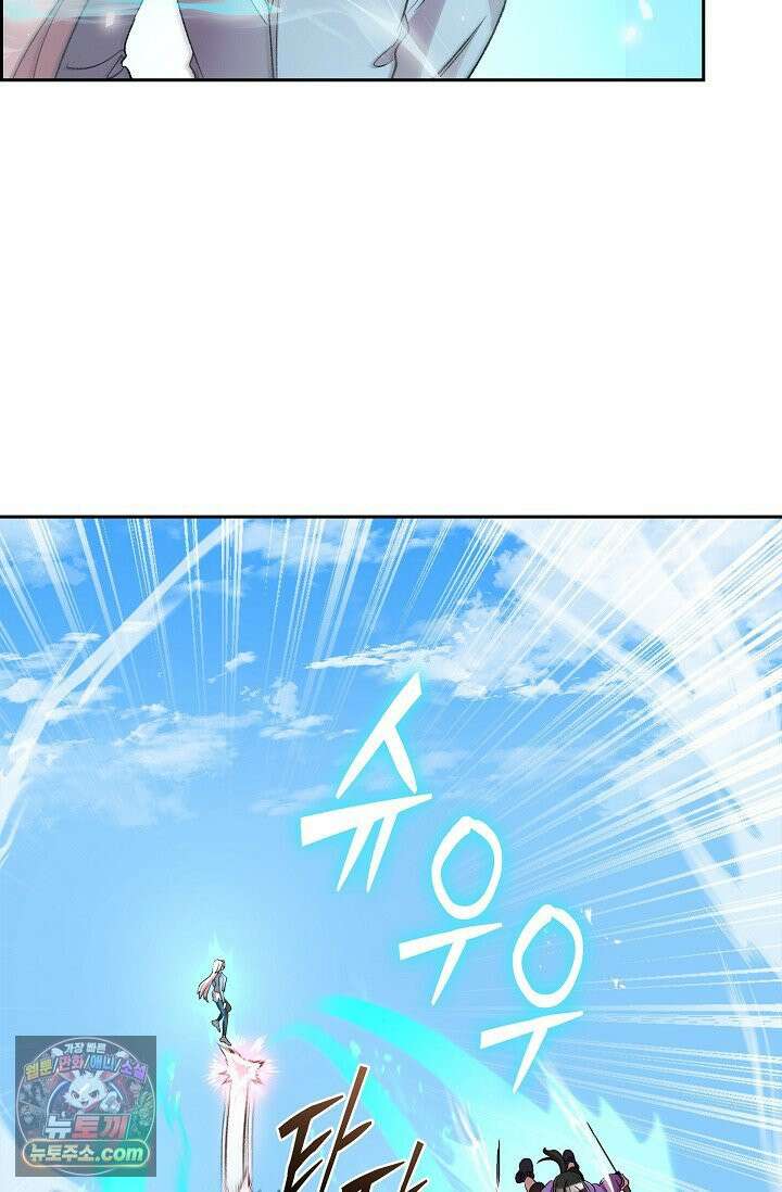 데블&아이스 45화 10