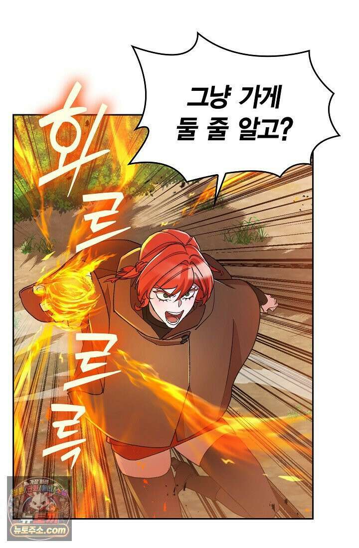 데블&아이스 45화 12