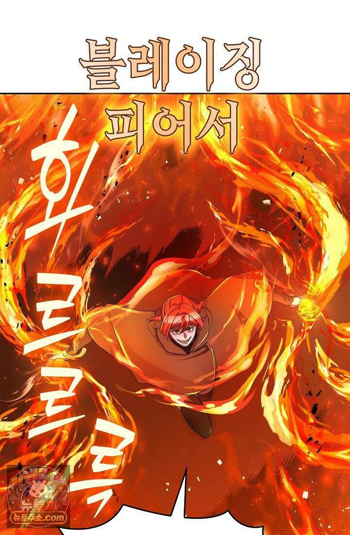 데블&아이스 45화 17