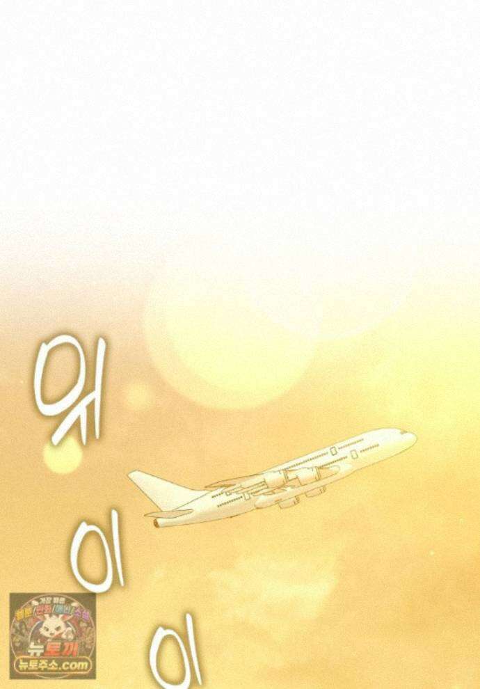 재능만렙 플레이어 133화 1