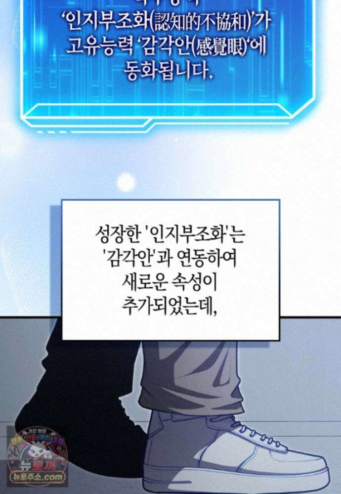 재능만렙 플레이어 133화 17