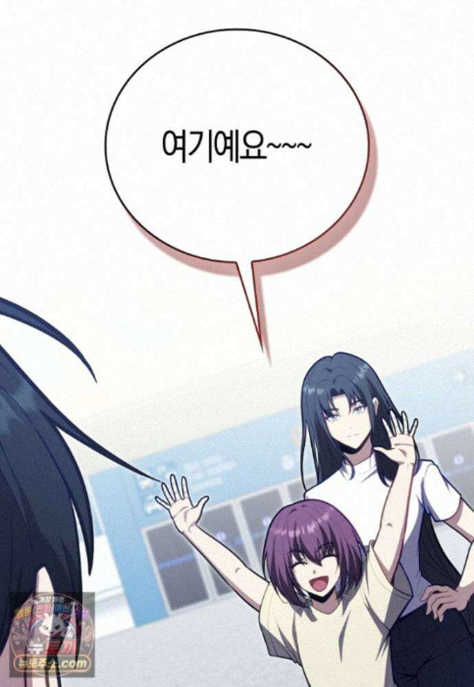 재능만렙 플레이어 133화 19