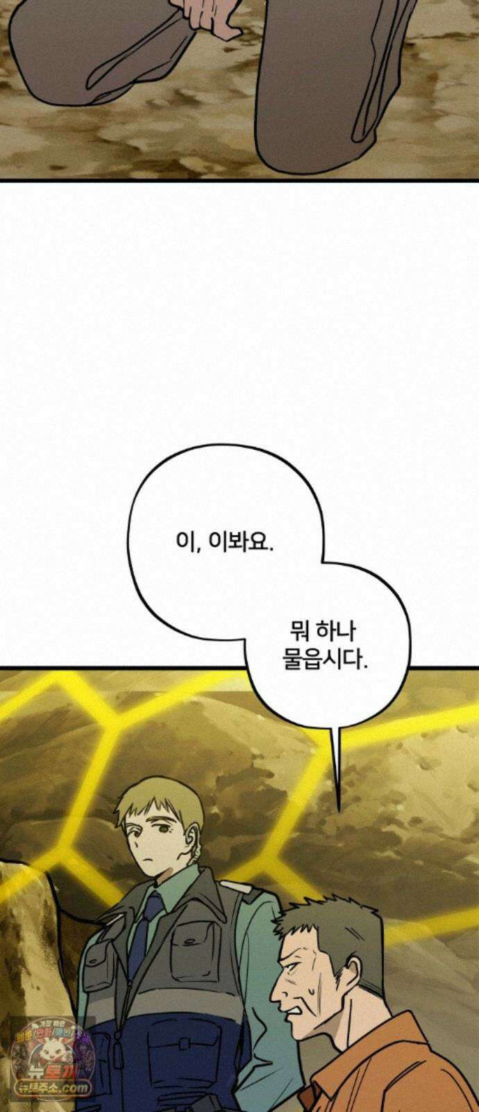 소녀*구원대행 10화 3