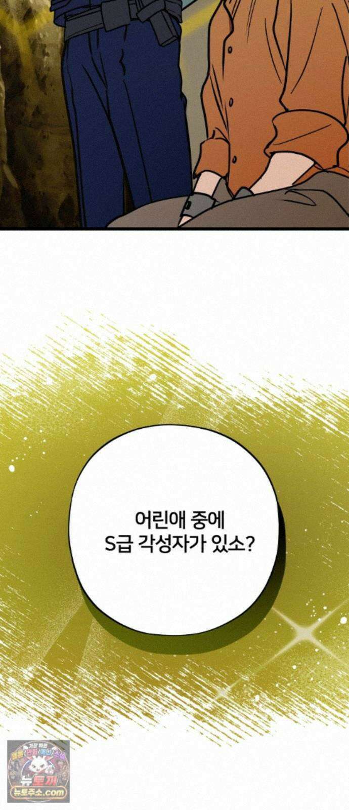 소녀*구원대행 10화 4