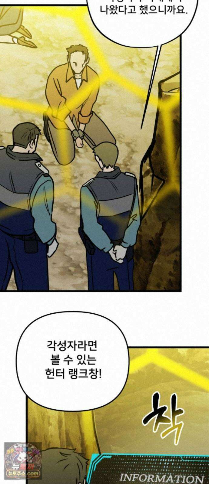 소녀*구원대행 10화 7