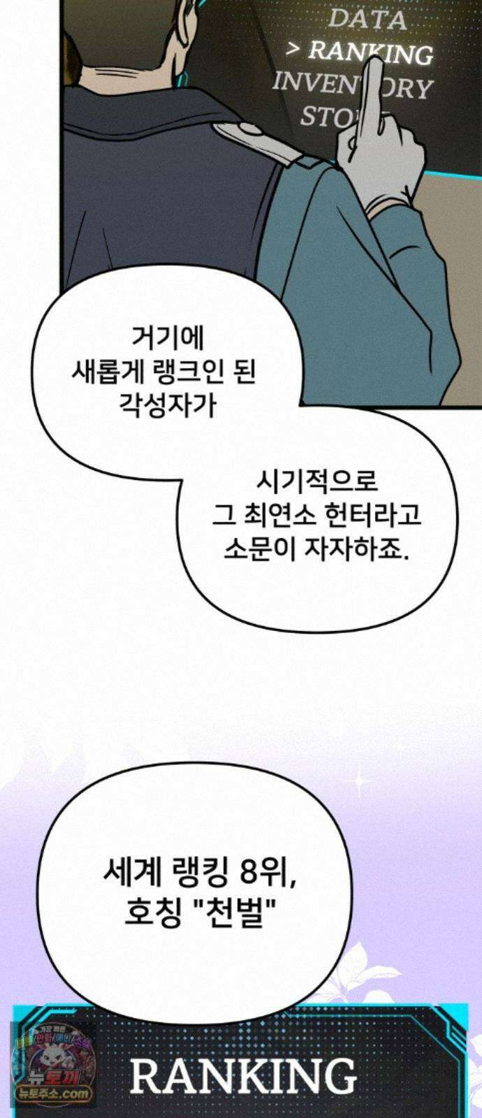 소녀*구원대행 10화 8