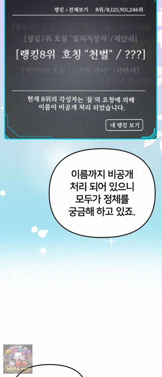 소녀*구원대행 10화 9