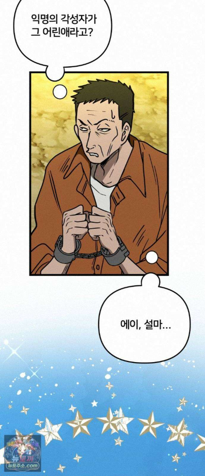 소녀*구원대행 10화 10