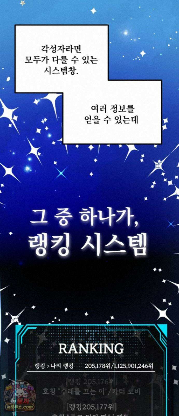 소녀*구원대행 10화 11