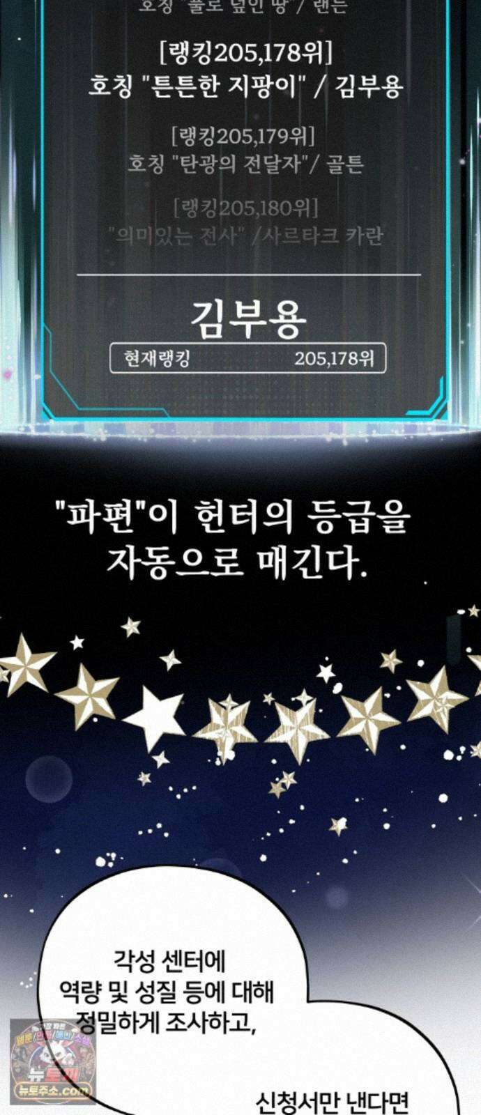 소녀*구원대행 10화 12