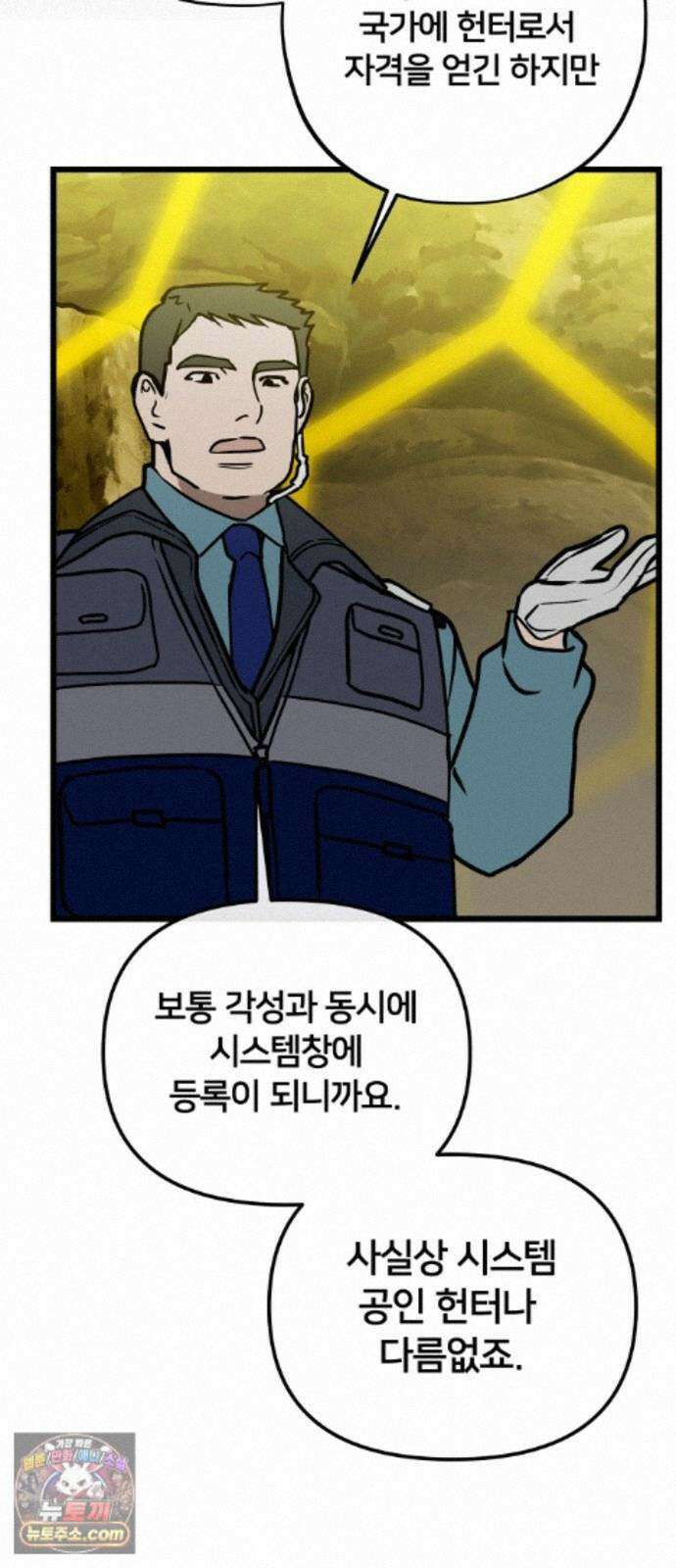 소녀*구원대행 10화 13