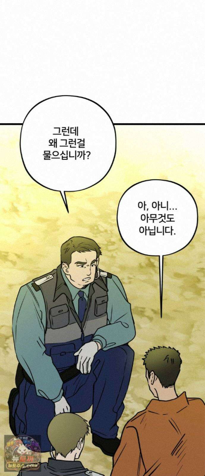 소녀*구원대행 10화 14