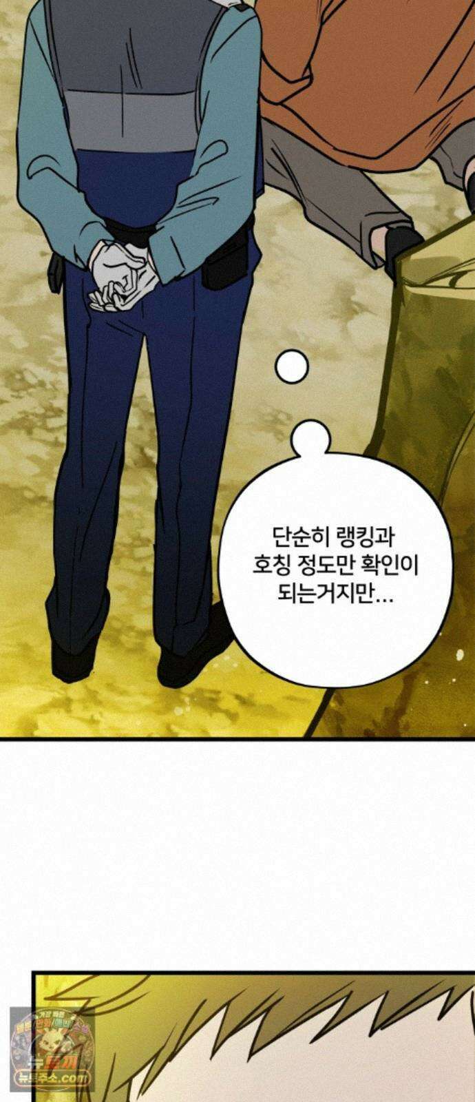 소녀*구원대행 10화 15