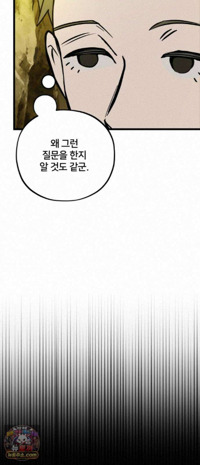 소녀*구원대행 10화 16