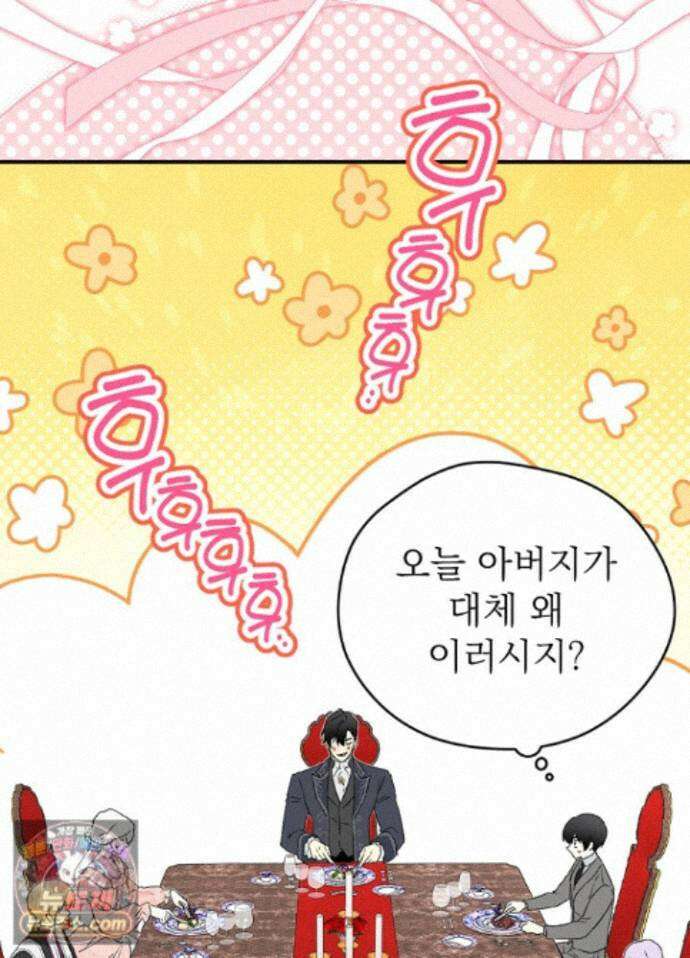 남주의 엄마가 되어버렸다 외전 11화 3