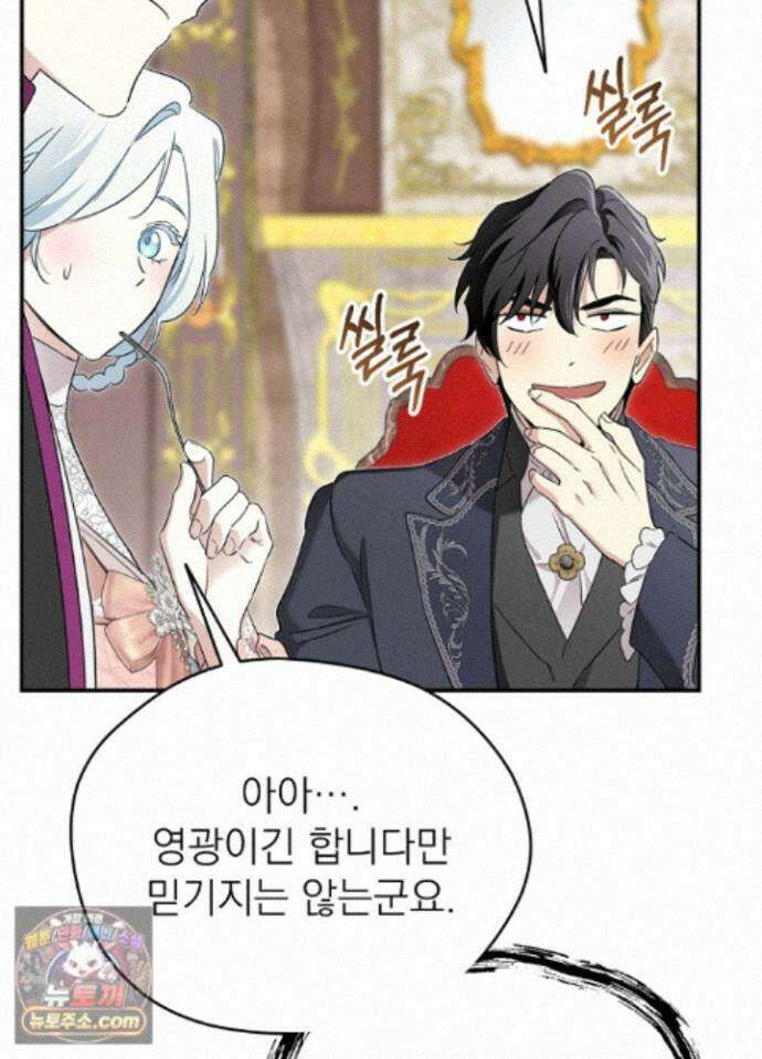 남주의 엄마가 되어버렸다 외전 11화 7
